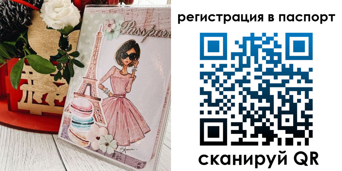 временная регистрация гарантия в Талице