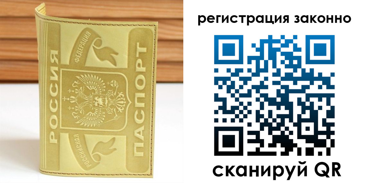 временная регистрация недорого в Талице