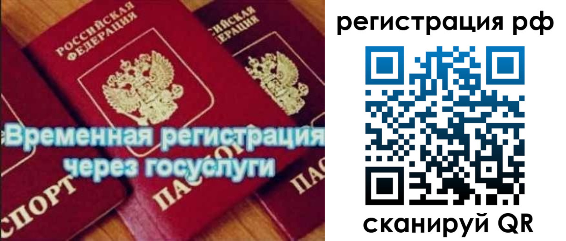прописка иностранных граждан в Талице