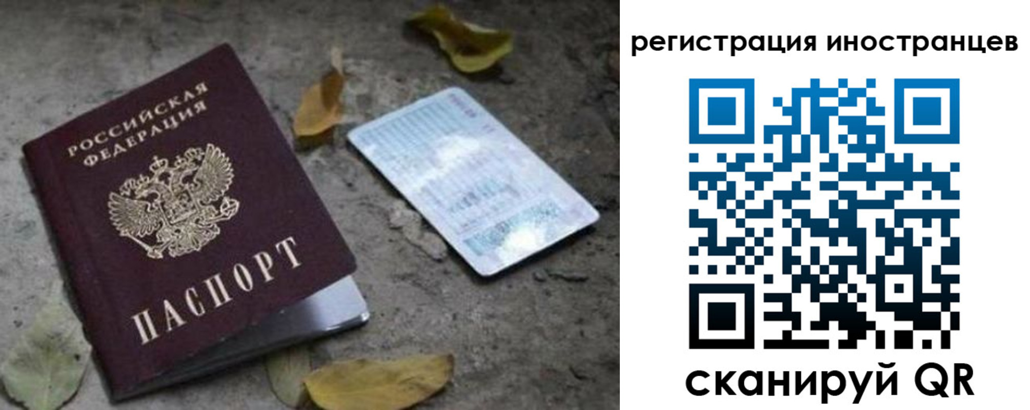 временная регистрация собственник в Талице