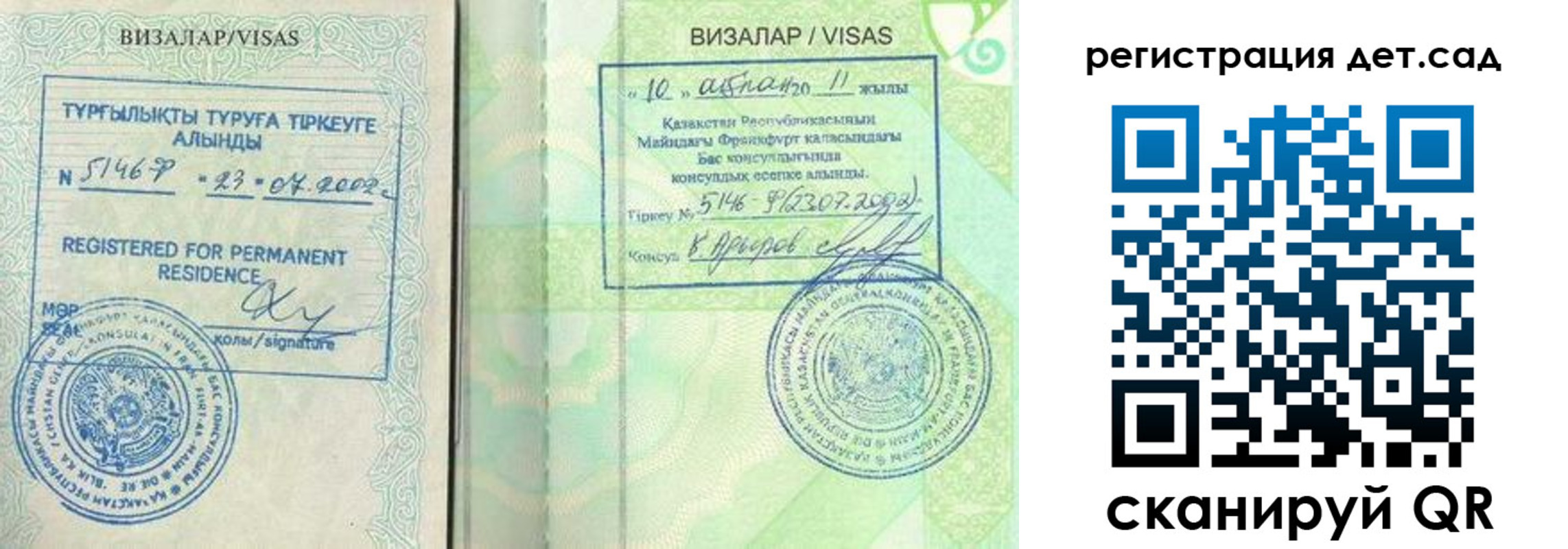 прописка ребенка в Талице