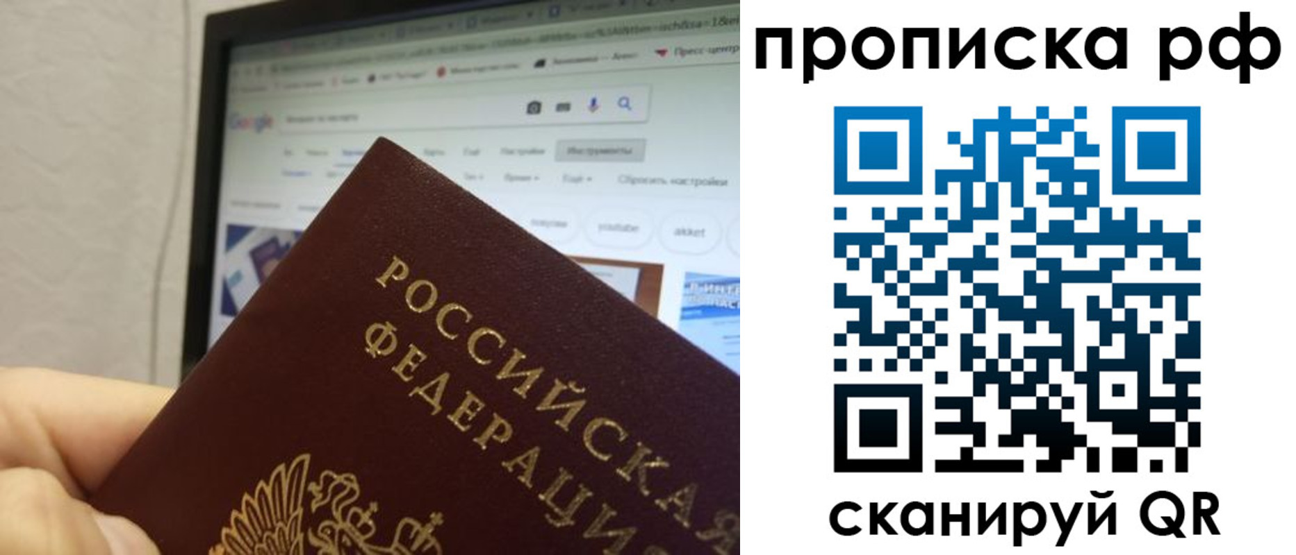 прописка паспорт в Талице