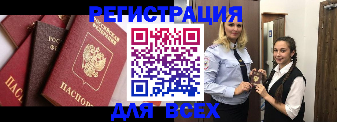 прописка гарантия в Талице