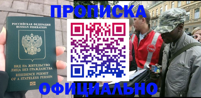 временная регистрация купить в Талице