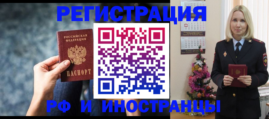 регистрация в Талице