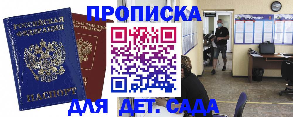 прописка в квартире в Талице